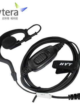 Hytera/海能达EHS-12耳机 适配TC320/TC310/TD350/TD360对讲机