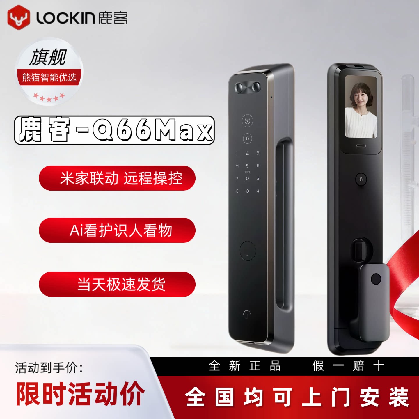 鹿客魅影P9智能门锁指静脉多眸3D人脸识别家用入户门锁密码电子锁