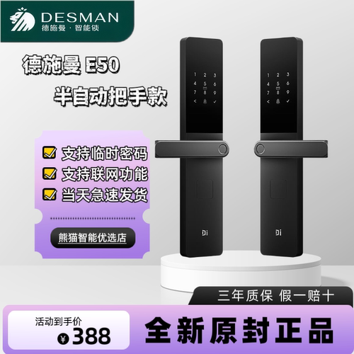 德施曼E50智能门锁指纹锁密码锁联网锁小嘀E系列正品通用型公寓门