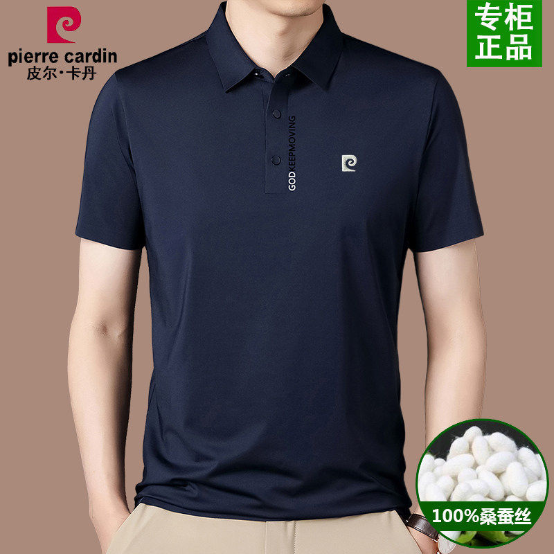 皮尔卡登100%桑蚕丝男士短袖T恤夏季薄款中年翻领纯色冰丝polo衫