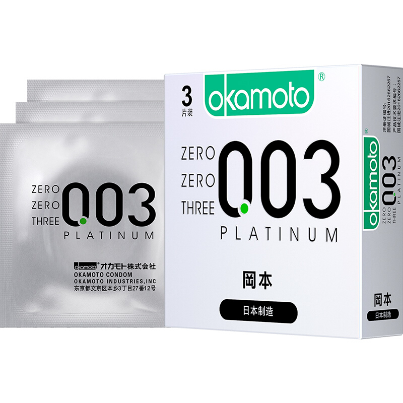 冈本白金003三只装 超薄安全套 成人情趣计生用品避孕套