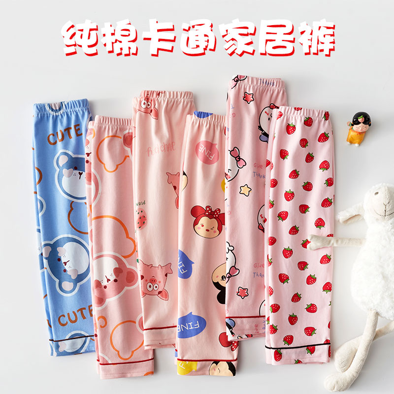 儿童睡裤女童纯棉宽松春秋季小孩男孩子宝宝居家裤中大童家居裤子