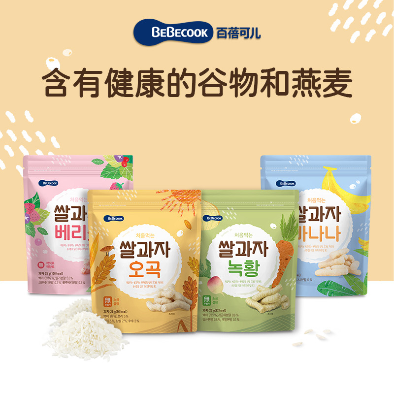 韩国BEBECOOK百蓓可儿米棒非油炸健康零食 25g/袋