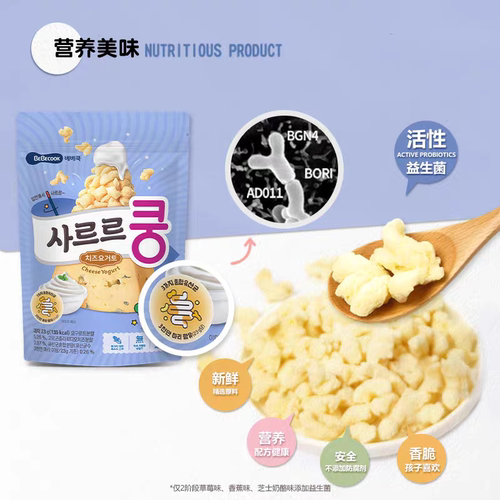 韩国Bebecook百蓓可儿益生菌泡芙非油炸健康23g/袋