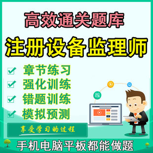 2024年注册设备监理师考试题库软件资料管理案例质量投资进度试卷