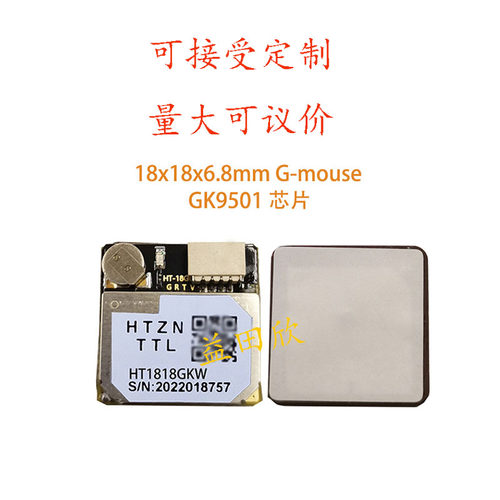 HT1818GKWGPS北斗GLONASS