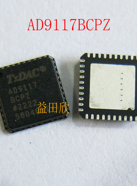 AD9117BCPZ AD9117 封装LFCSP-40 数模转换器芯片