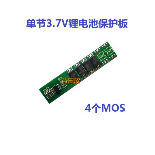 ytx锂电池保护板正品现货