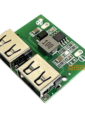 双USB输出 9V/12V/24V转5V DC-DC 车载充电 3A降压稳压充电模块