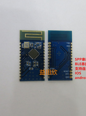 JDY-33双模蓝牙模块 SPP3.0+BLE4.2 支持android IOS透传通信从机