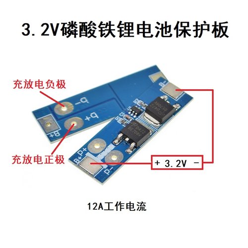 ain磷酸铁锂保护板过充过放