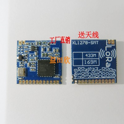 无线收发模块SX1268电力抄表