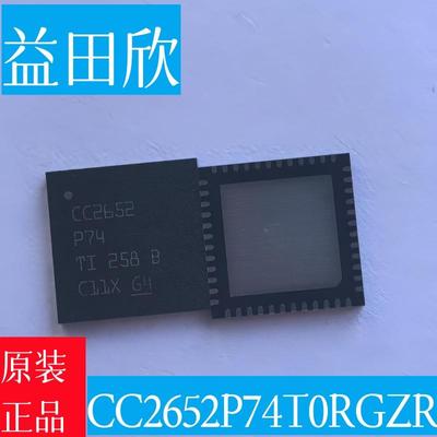 原装 CC2652P74T0RGZR VQFN-48 TI/德洲仪器CC2652P74 多协议芯片