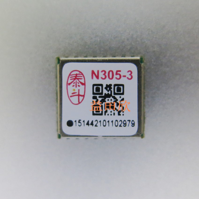 可替代双模导航接收器模块北斗