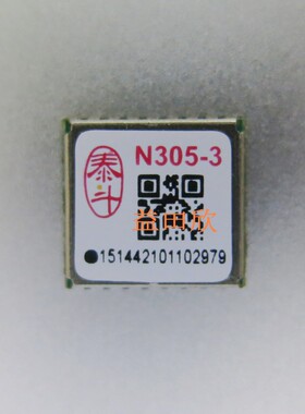 N305-3北斗+GPS双模导航接收器模块可替代ATGM336H /L76-LBL76C/K
