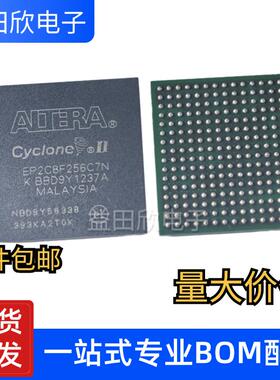 EP2C8F256C7N EP2C8F256 BGA-256 可编程门阵列芯片 可直拍