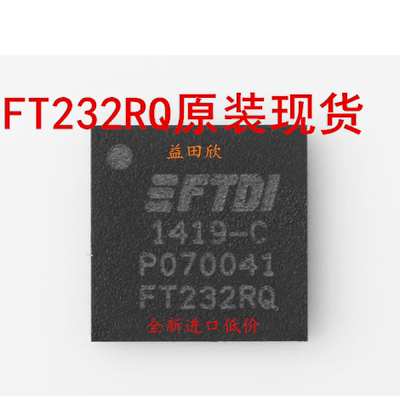正品FT232RQ-REELFTDI现货