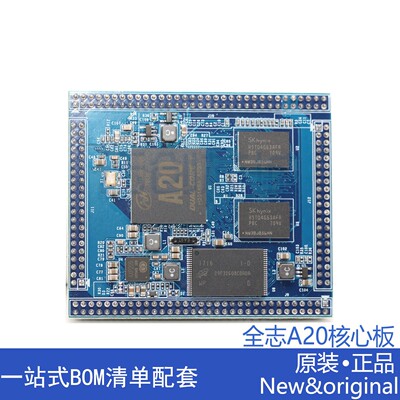 开发板/方案板安卓Linux定制