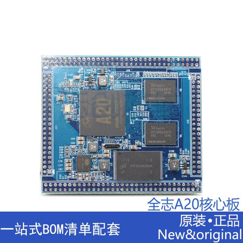 开发板/方案板安卓Linux定制