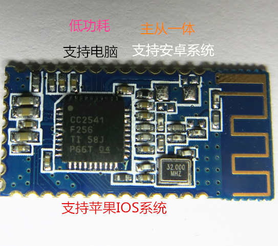 cc2541 主从一体4.0蓝牙串口模块 数据透传 苹果安卓 CC2540蓝牙