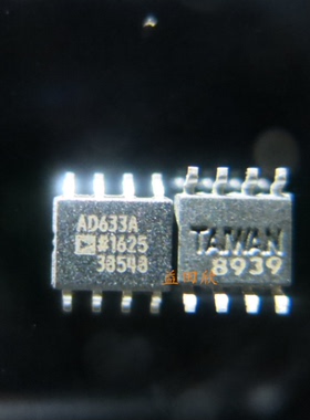 正品 AD633A AD633AR AD633ARZ SOP8 全新模拟乘法器芯片  AD633