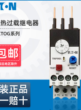 EATON伊顿穆勒热继电器XTOG001BC1/016CC1电动马达过载过热保护器