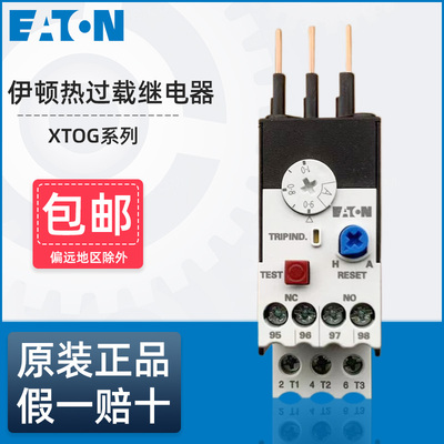 正品伊顿穆勒XTOG热过载继电器