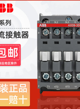 ABBAX系列交流接触器原装正品