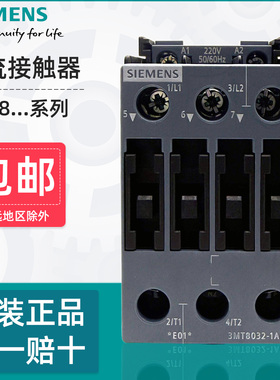 西门子交流接触器3MT8025 8032 8009 8012 8018-1AM00220V替代3TS