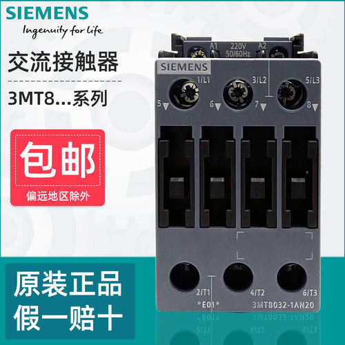 西门子3MT8系列接触器原装正品