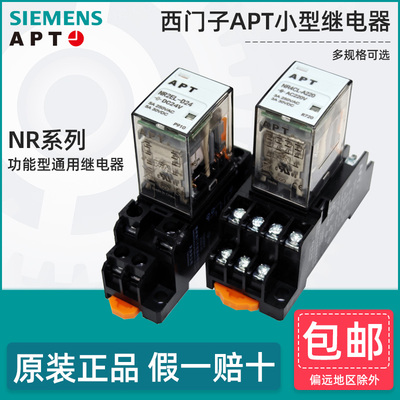 西门子APTNR系列小型中间继电器