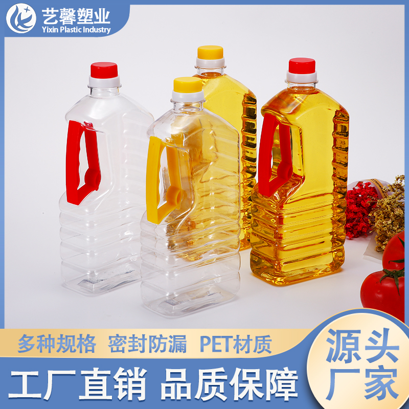 2斤装透明食用塑料油瓶油壶油桶1L山茶油瓶PET材质酒桶酒瓶空瓶