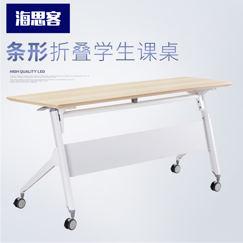 直销多功能折叠学生培拼接办公桌