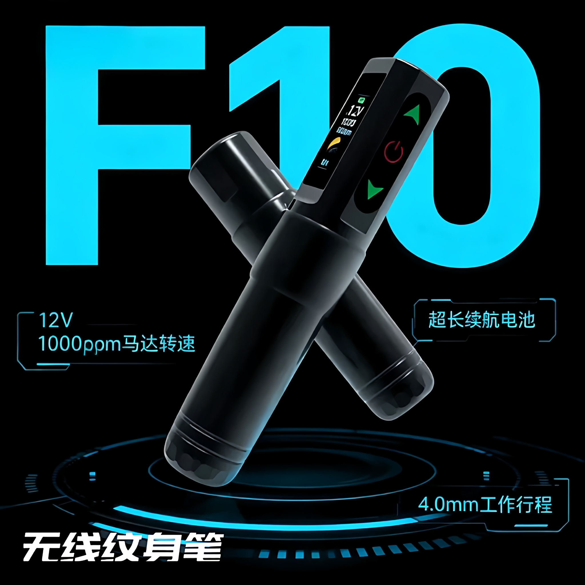 北木F10纹身笔一体机有线无线细笔纹身机直驱刺青割线打雾器材