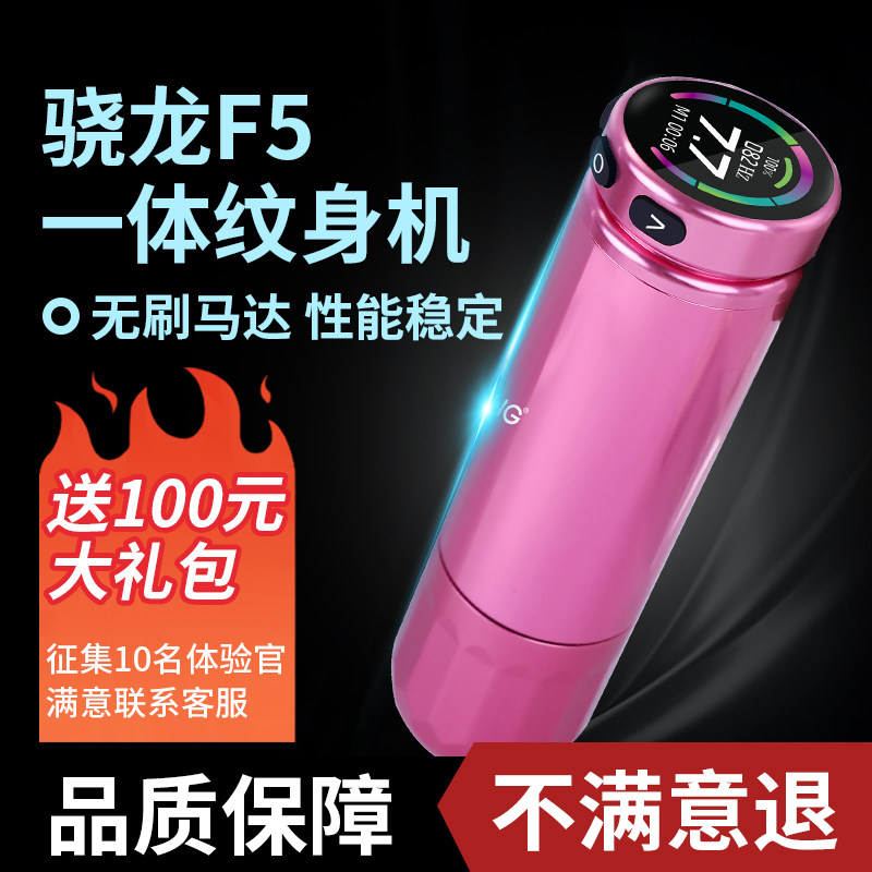 F5纹身笔一体机高端无线电源纹身机专业马达机割线纹身工具