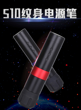 异龙S10无线纹身电源笔灰色