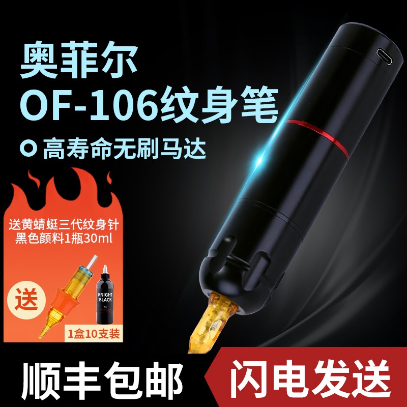 纹身器材纹身笔一体机