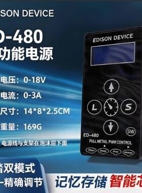 北木增强版纹身机电源稳压器