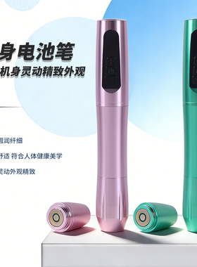 异龙便携超细无线纹身彩绘笔