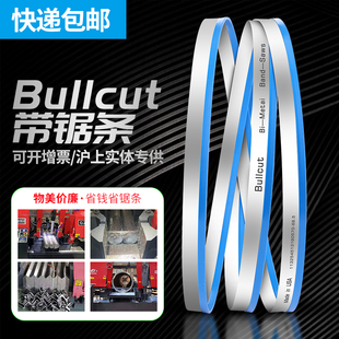 锯条 双金属带锯条4028锯床锯条3505锯条锯带4115机用金属带锯条