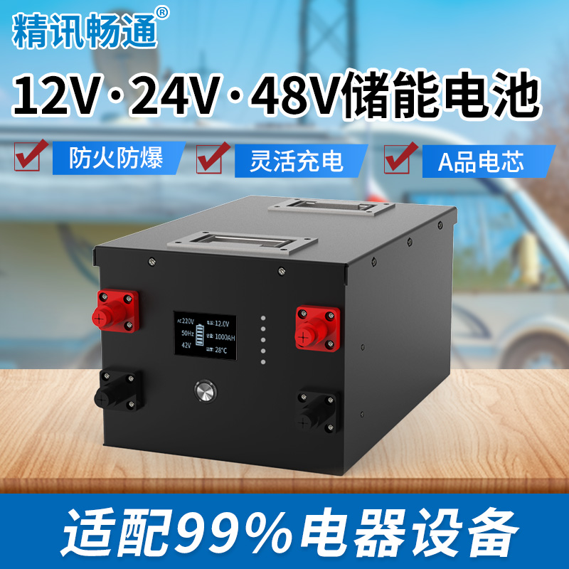 便携式电源磷酸锂铁电池12V24V48V房车露营户外摆摊储能手提电源