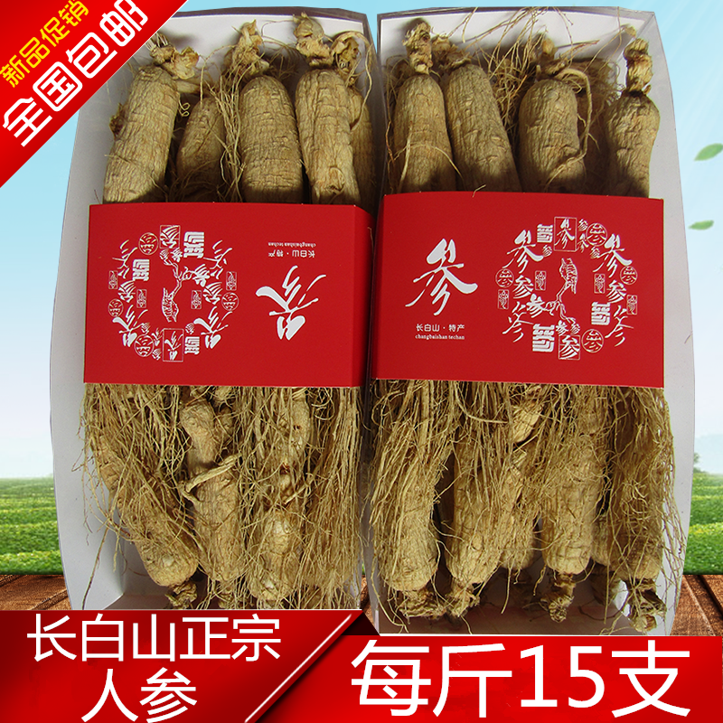 长白山人参500克一斤特大全须生晒参白参干货人参6-8年足干野山参
