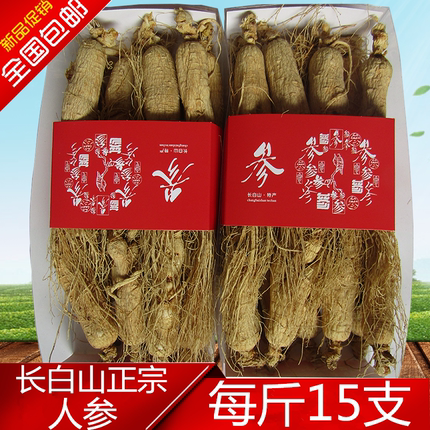 长白山人参500克一斤特大全须生晒参白参干货人参足干泡酒参