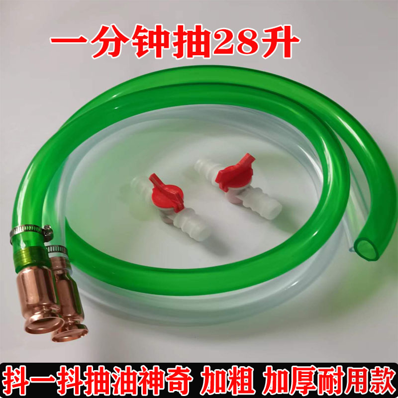 大号抖一抖抽油神器吸油管液体货车加尿素手动导柴油大桶泵油箱家