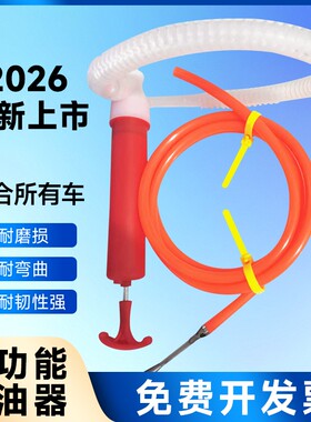 手动抽油神器防盗网引线