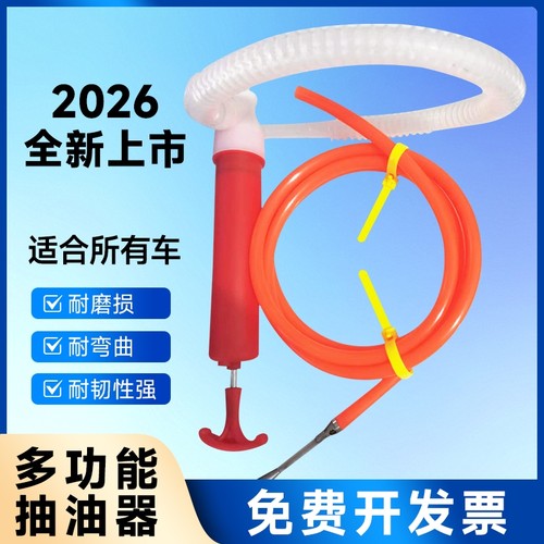 手动抽油神器防盗网引线