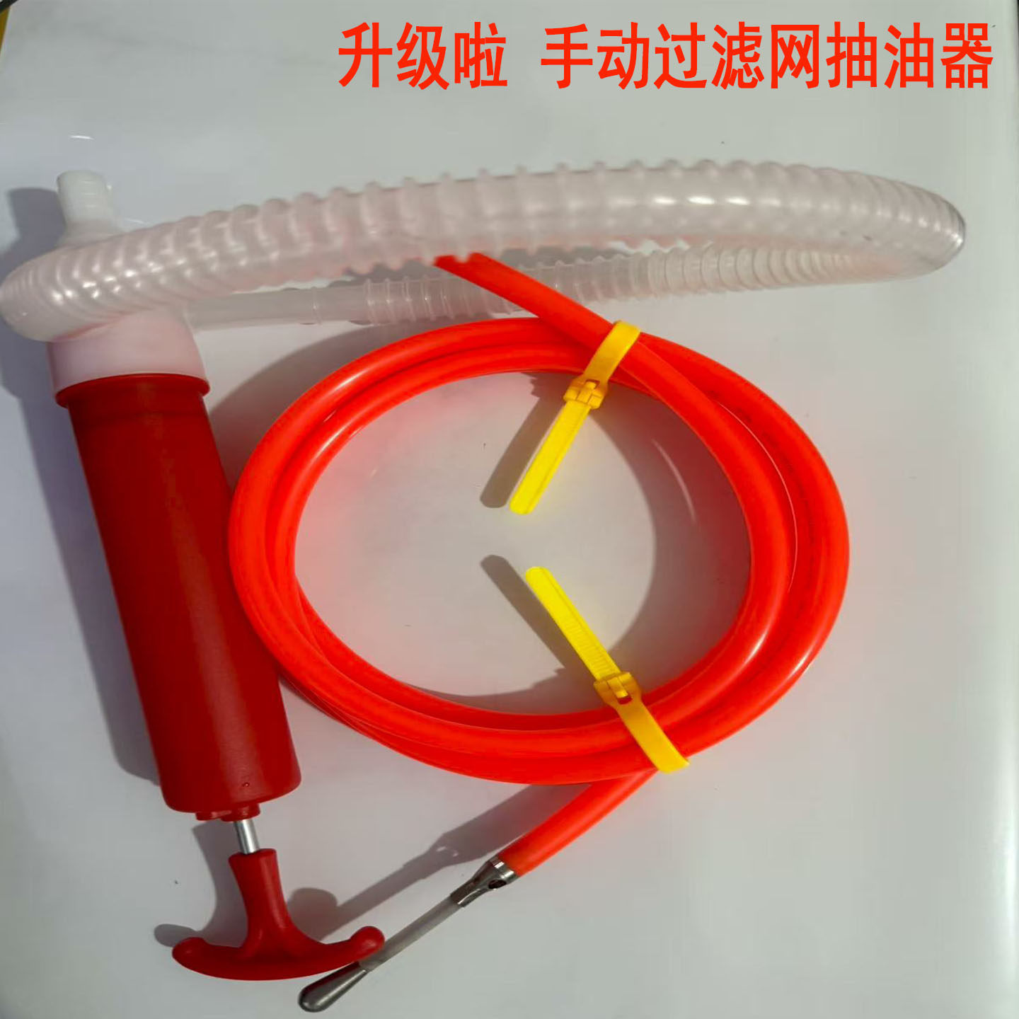 手动汽车抽油器防盗网引线管