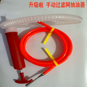 手动汽车抽油器防盗网引线管