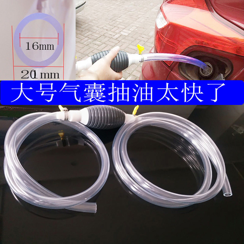 尿素导流管手动吸油器