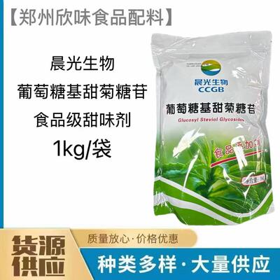 晨光甜菊糖苷零卡甜味剂1kg